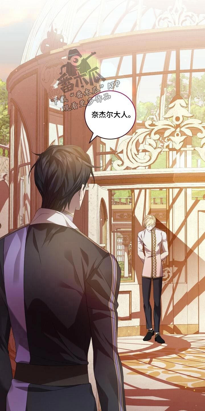 《循环世界》第85章结束了 第16页