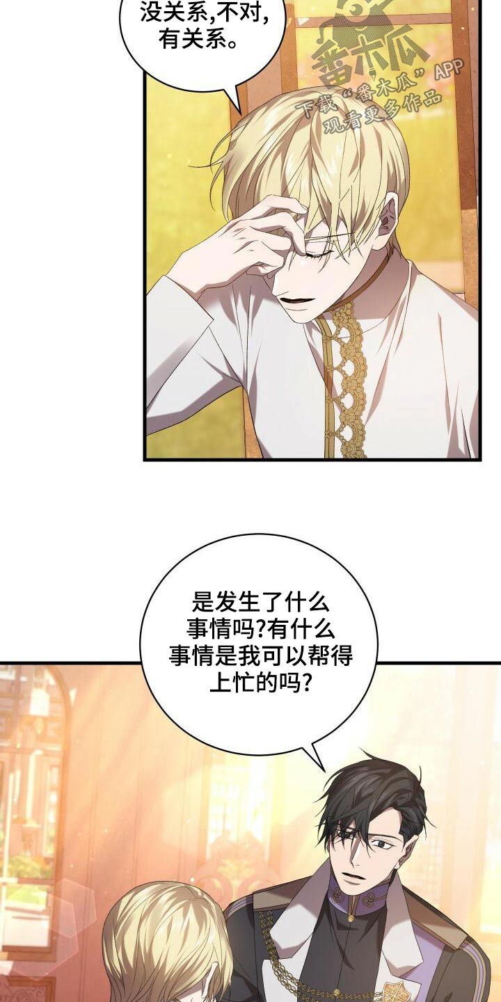 《循环世界》第85章结束了 第18页
