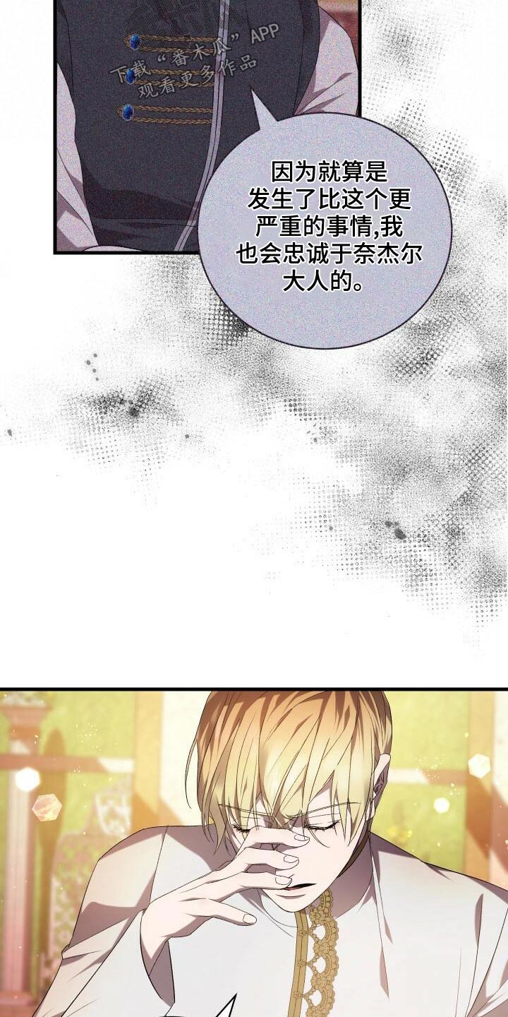 《循环世界》第85章结束了 第20页