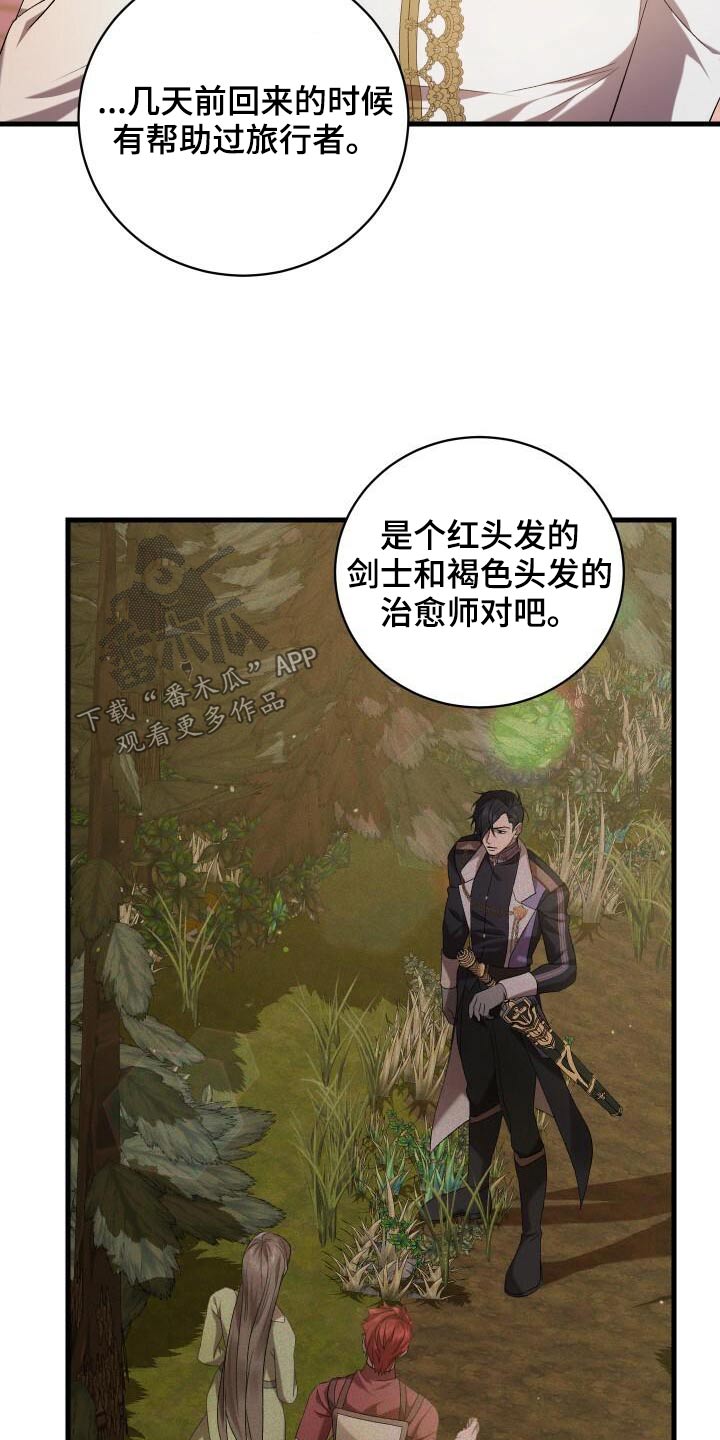 《循环世界》第85章结束了 第22页