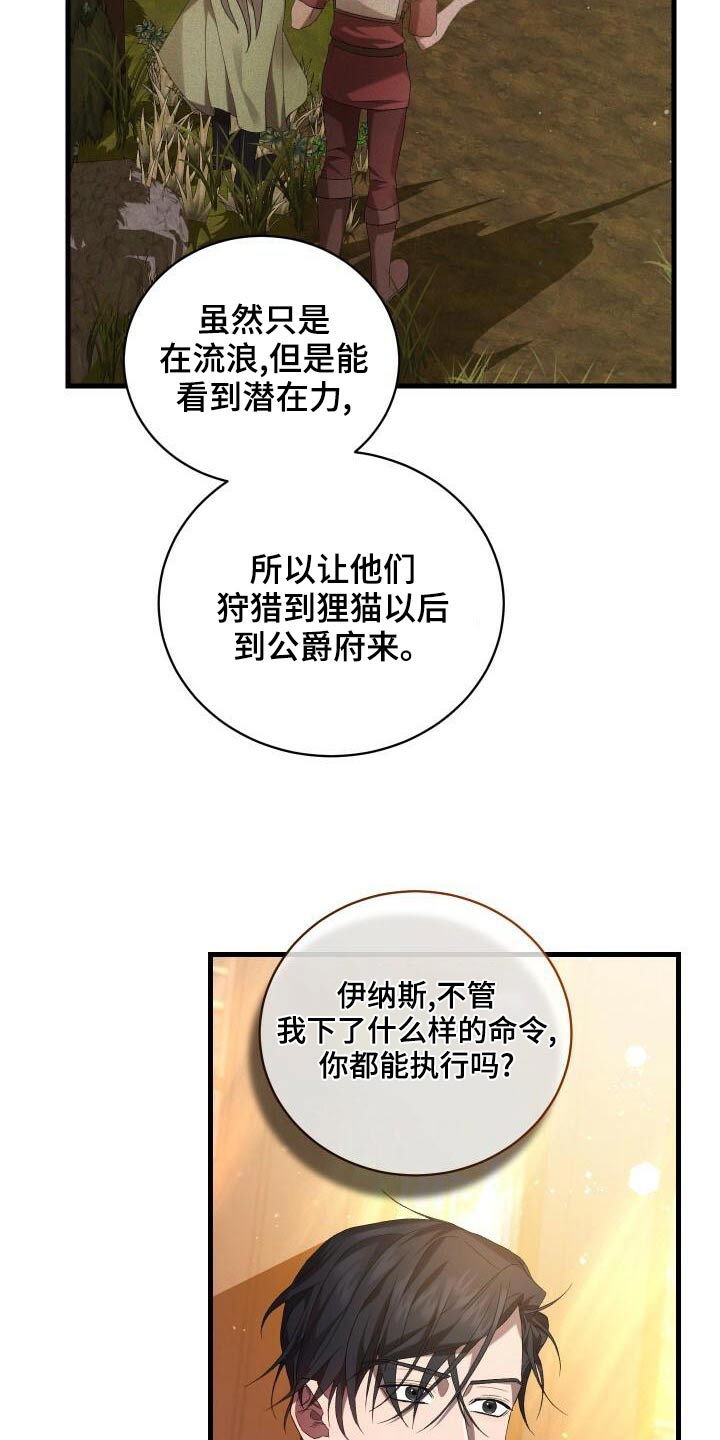 《循环世界》第85章结束了 第23页