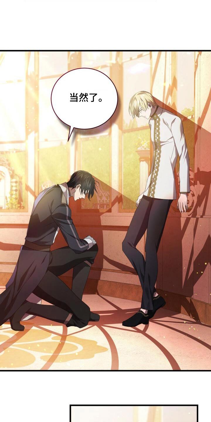 《循环世界》第85章结束了 第25页
