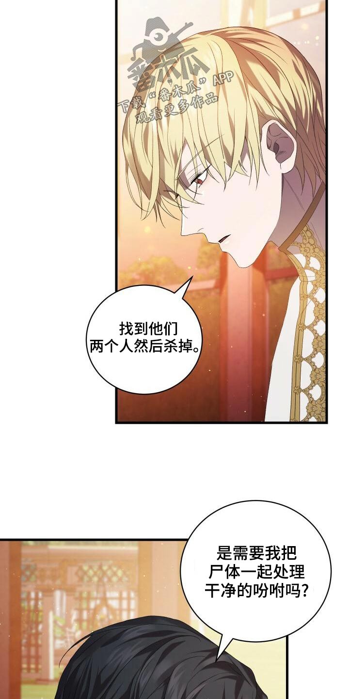 《循环世界》第85章结束了 第26页