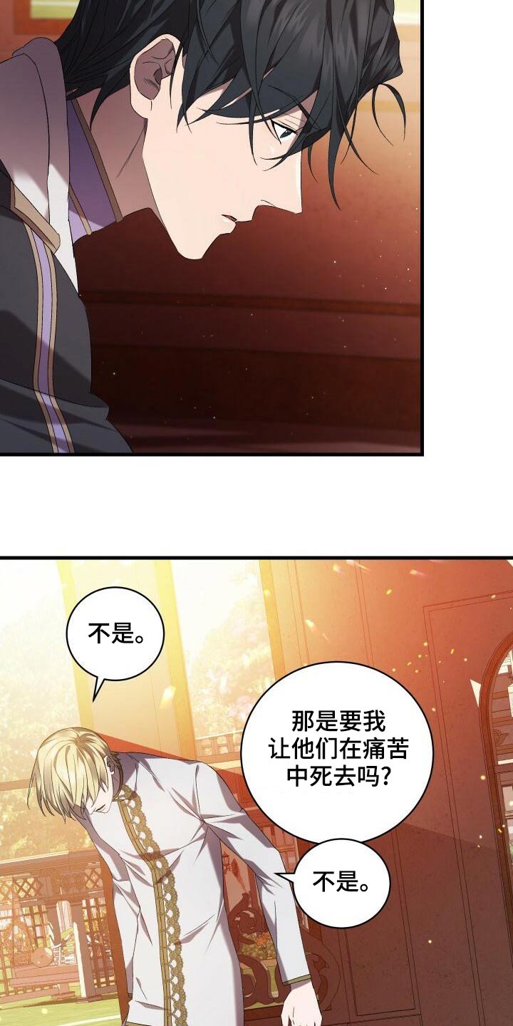 《循环世界》第85章结束了 第27页