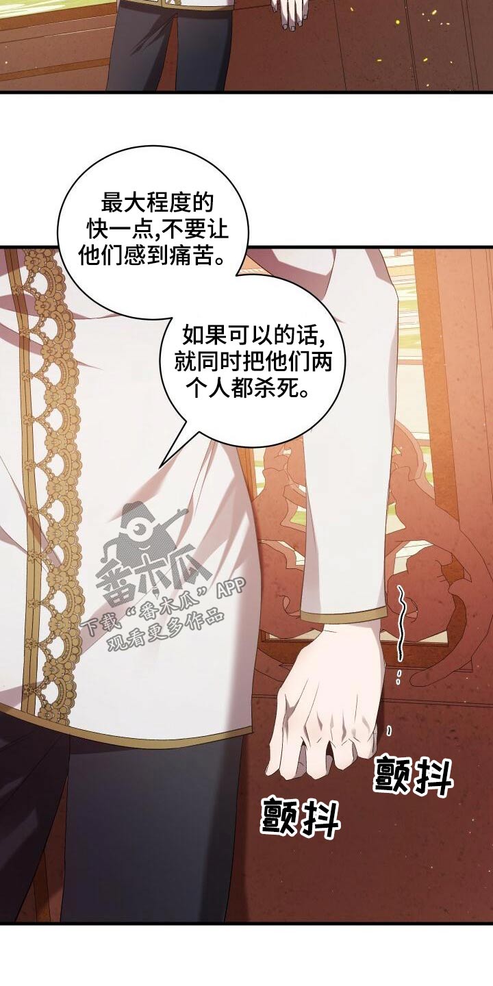 《循环世界》第85章结束了 第28页