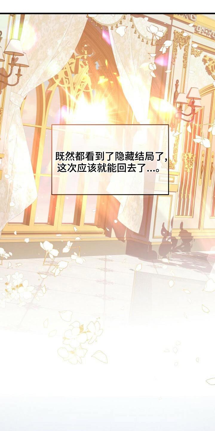《循环世界》第85章结束了 第3页