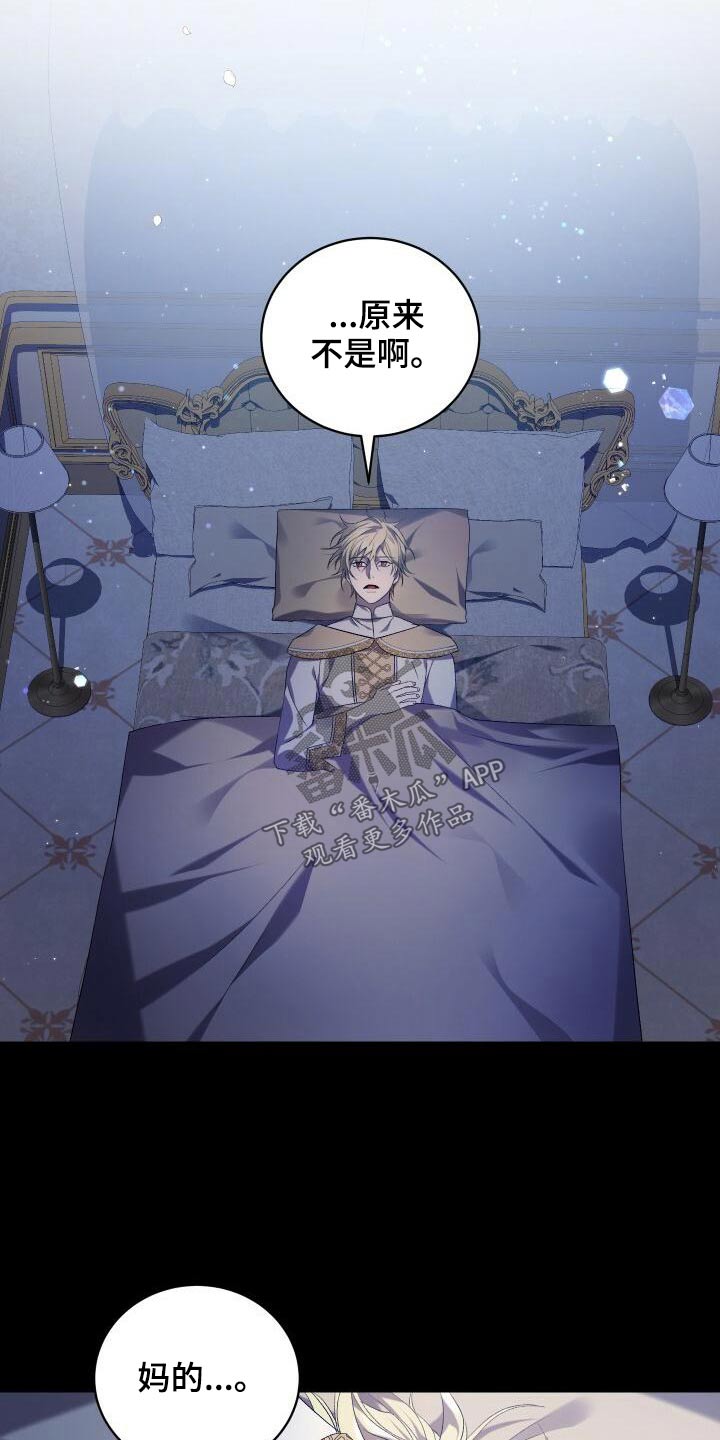 《循环世界》第85章结束了 第4页