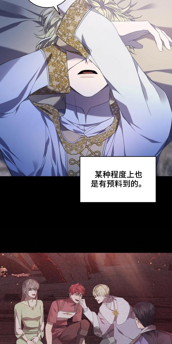 《循环世界》第85章结束了 第5页