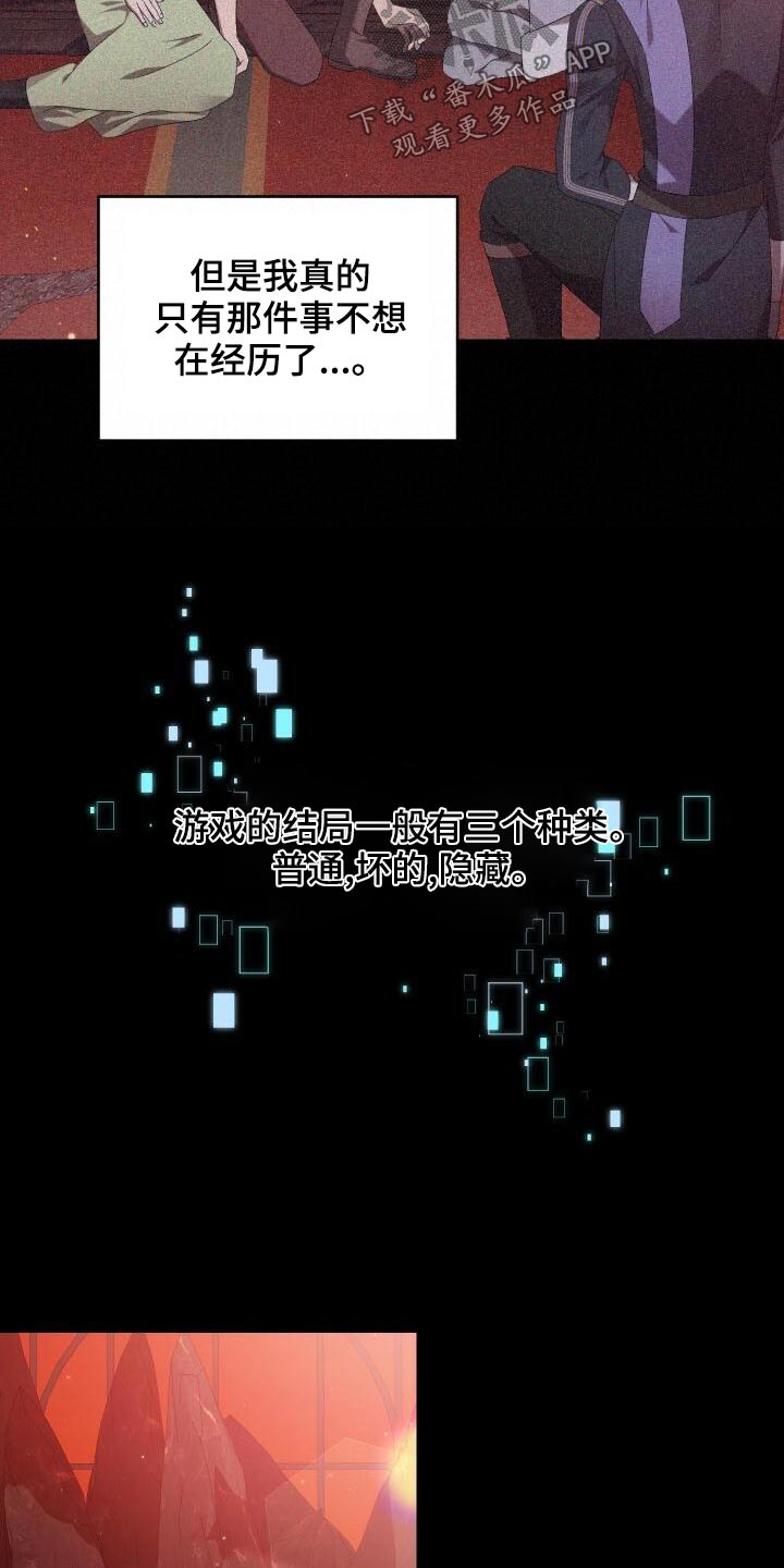《循环世界》第85章结束了 第6页