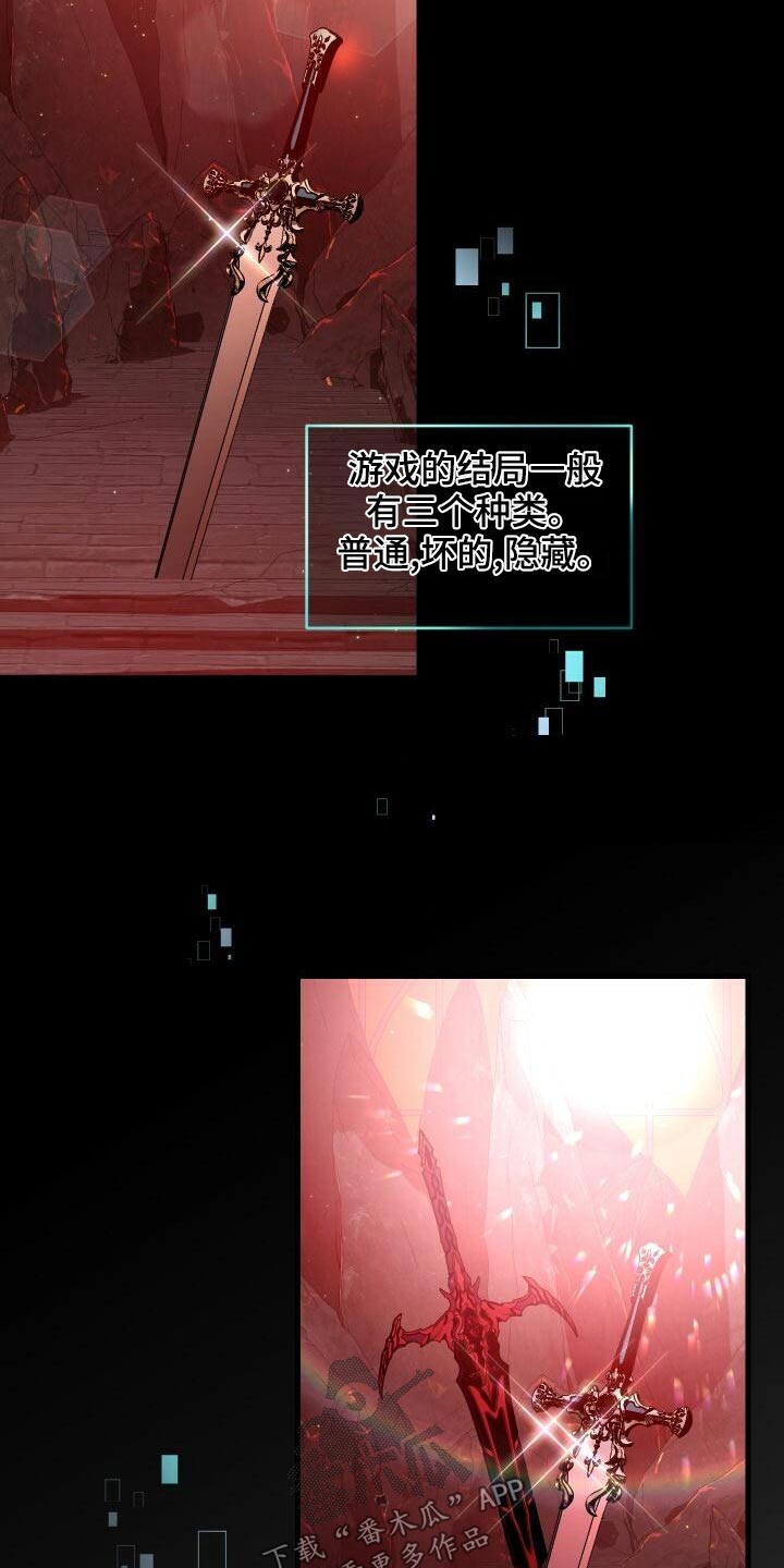 《循环世界》第85章结束了 第7页