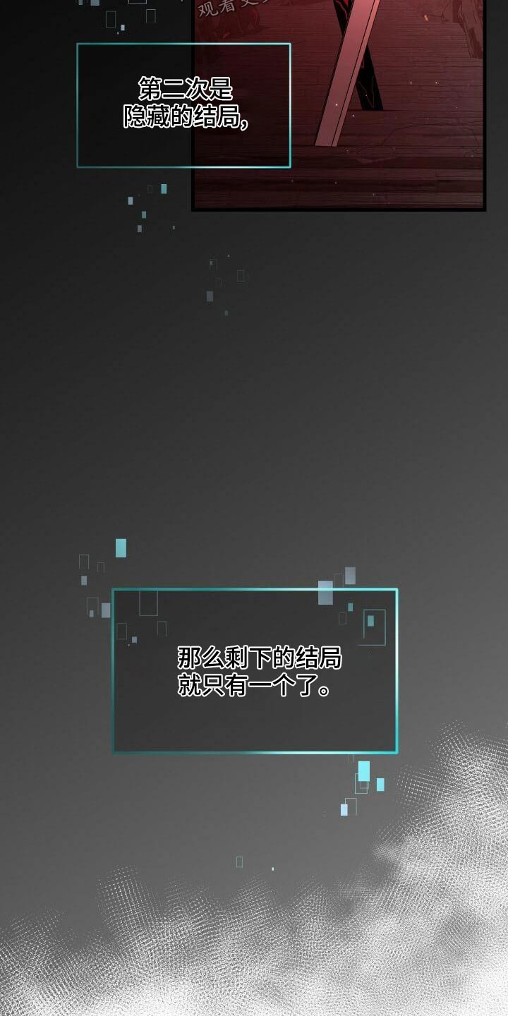 《循环世界》第85章结束了 第8页
