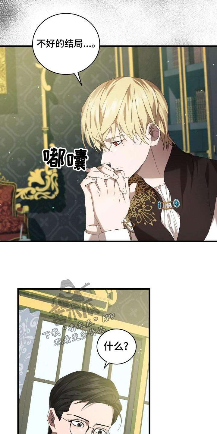《循环世界》第85章结束了 第9页