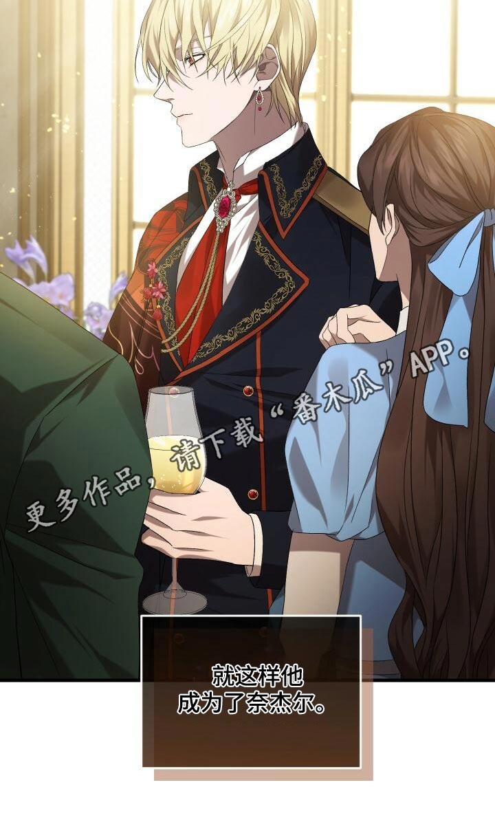 《循环世界》第88章轮回 第11页