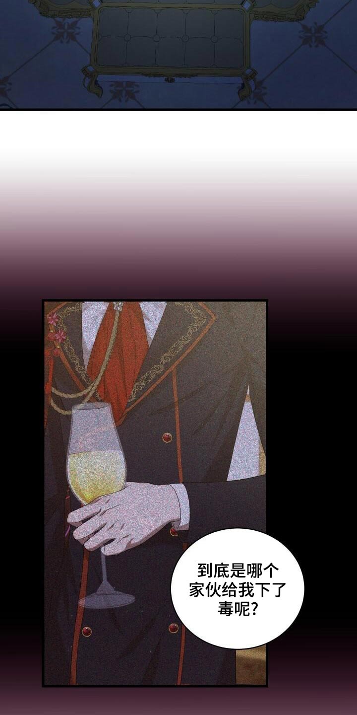 《循环世界》第88章轮回 第13页