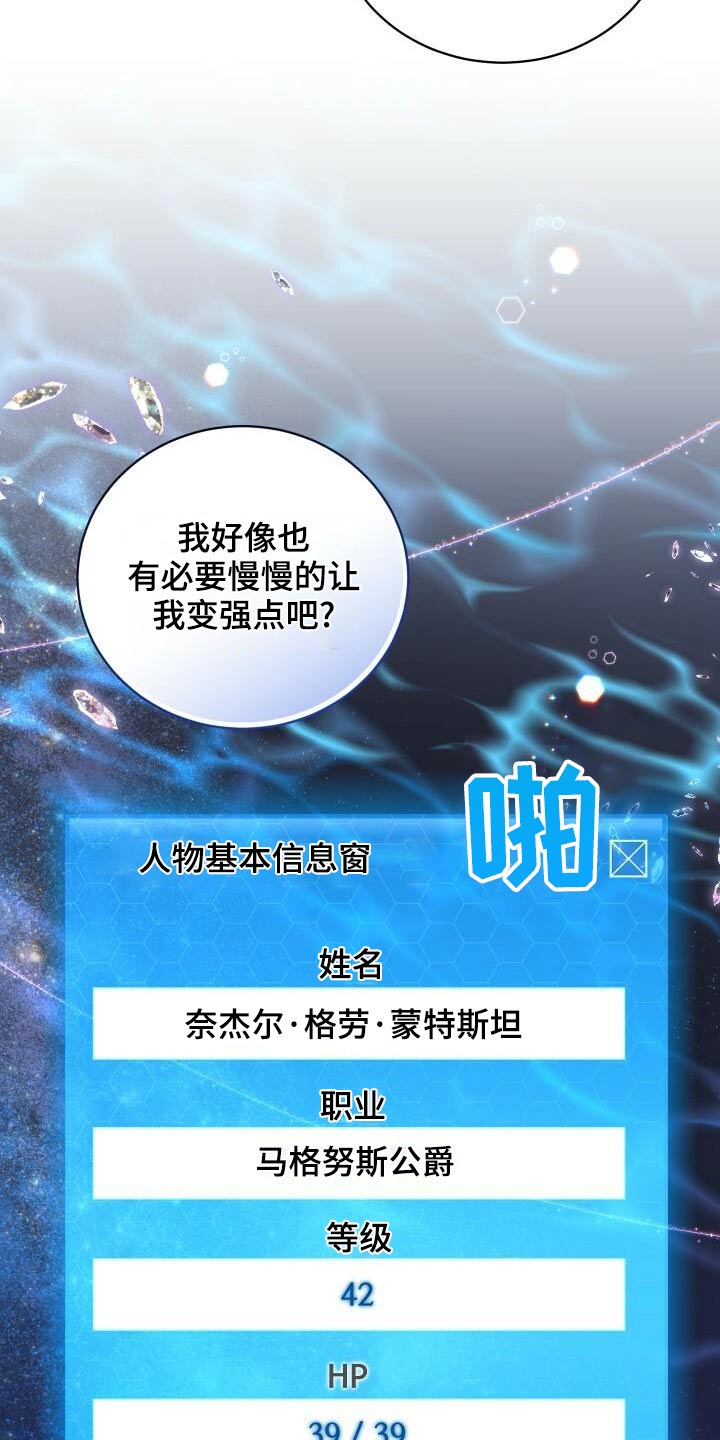 《循环世界》第88章轮回 第15页