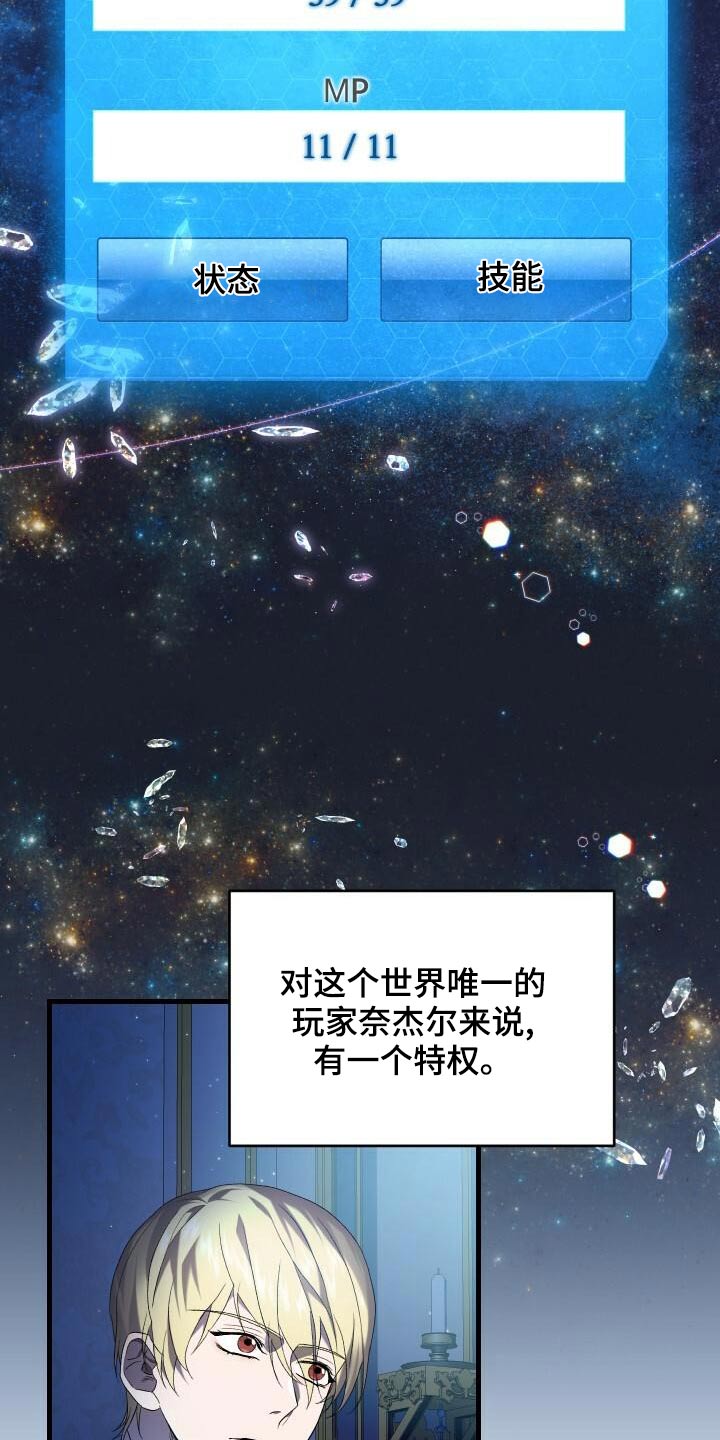 《循环世界》第88章轮回 第16页