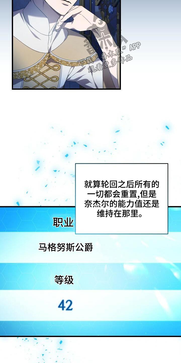《循环世界》第88章轮回 第17页