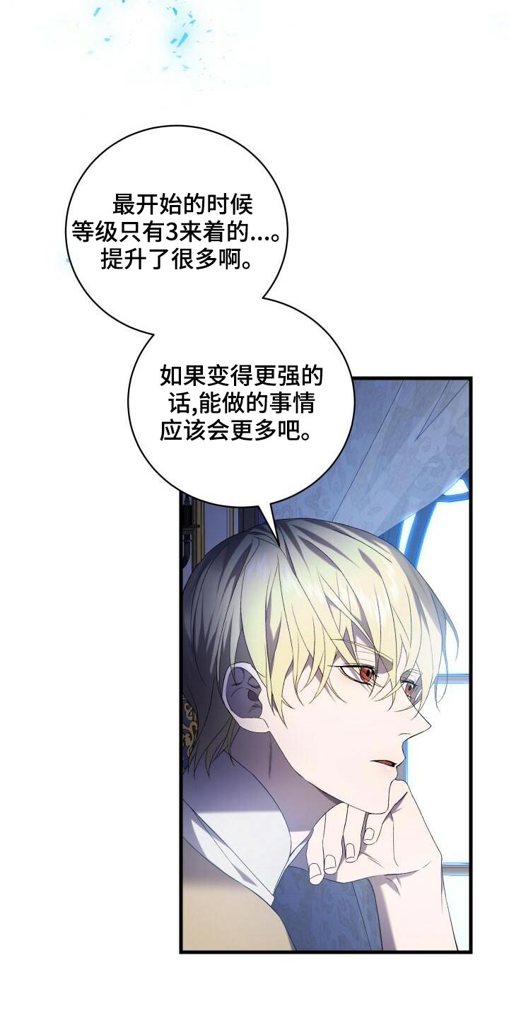 《循环世界》第88章轮回 第18页