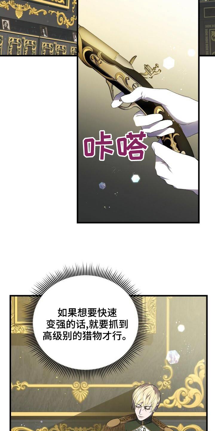 《循环世界》第88章轮回 第20页
