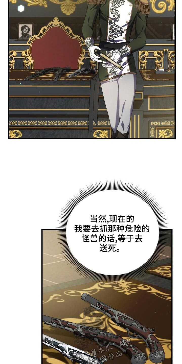 《循环世界》第88章轮回 第21页