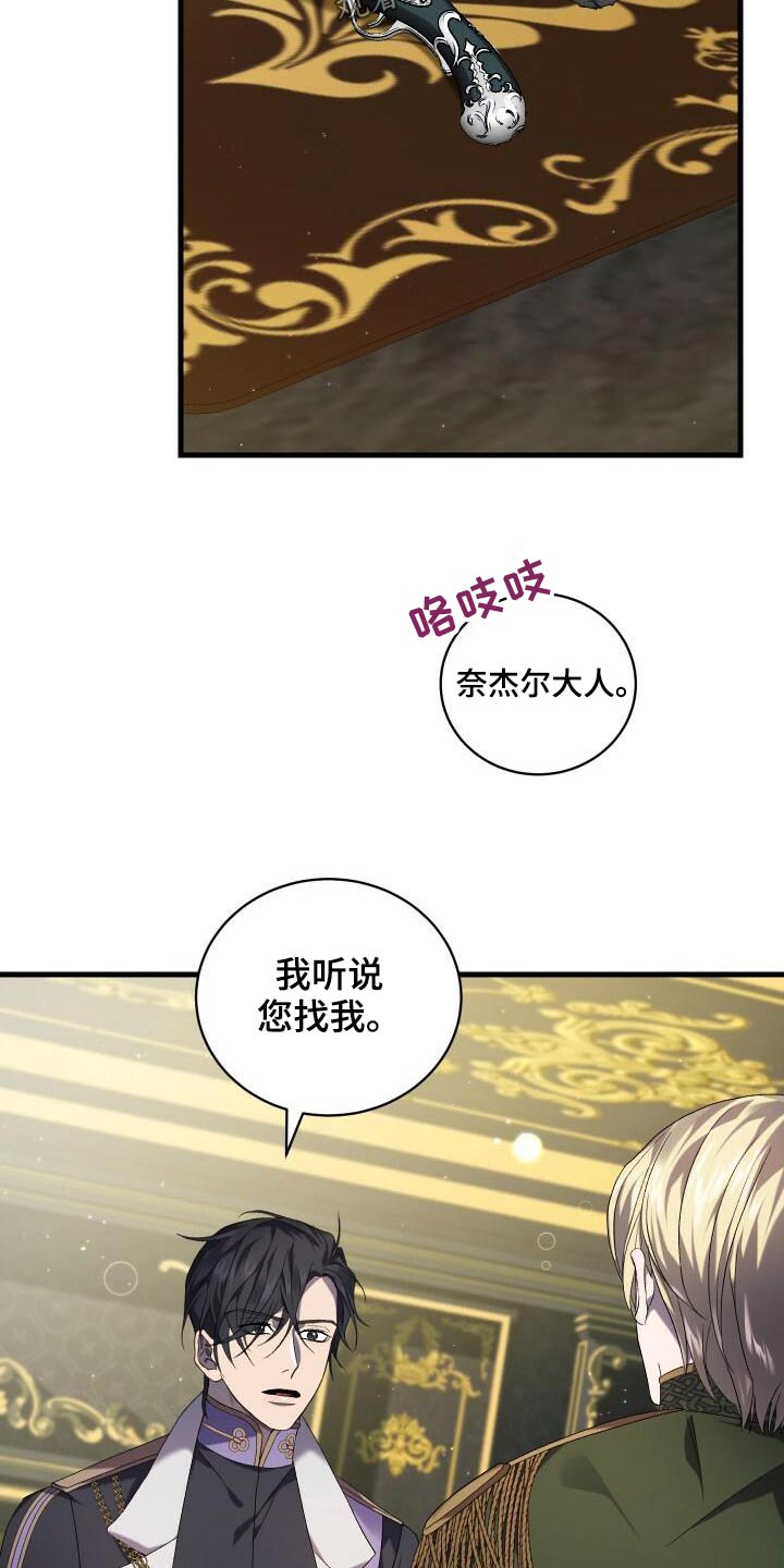 《循环世界》第88章轮回 第22页