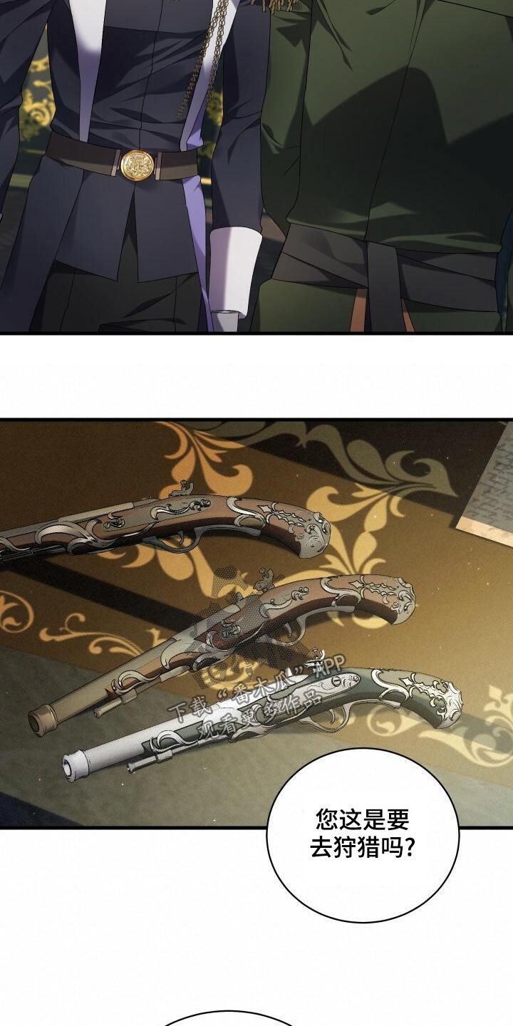 《循环世界》第88章轮回 第24页