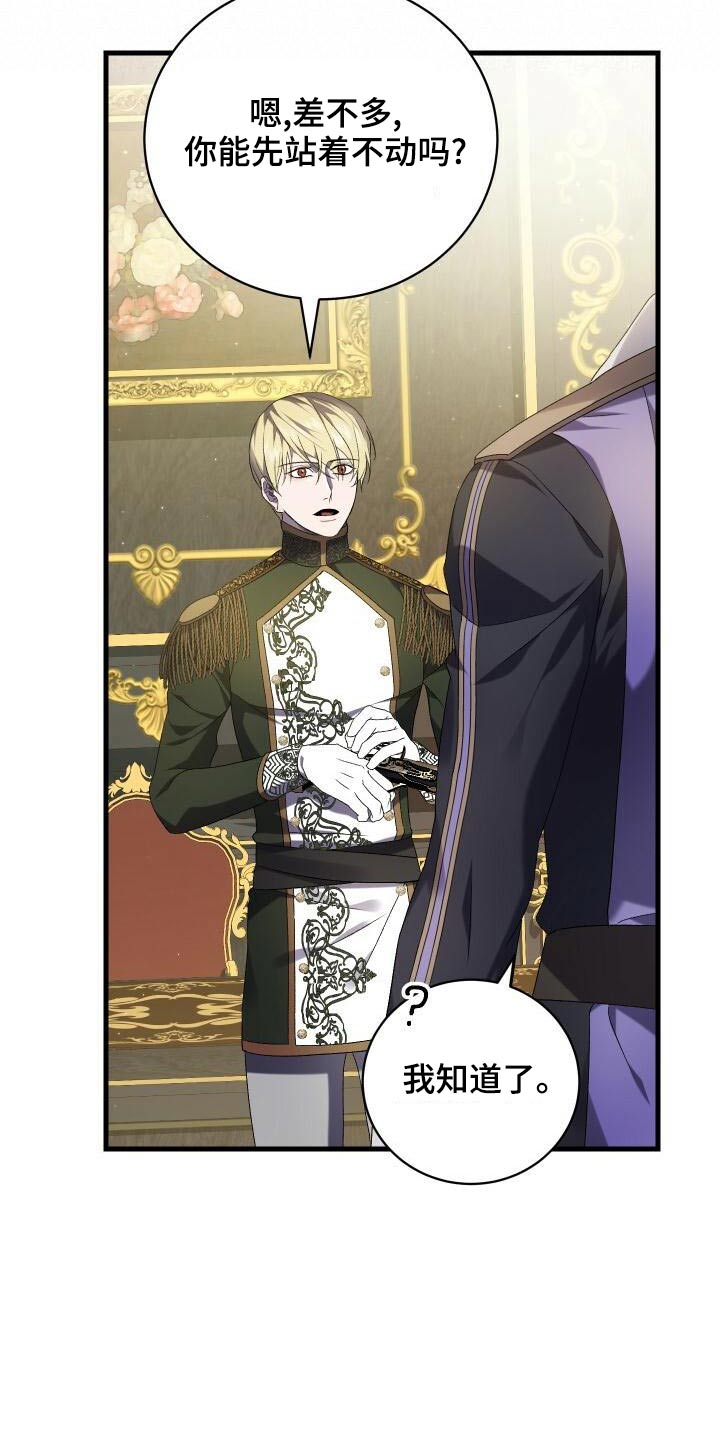 《循环世界》第88章轮回 第25页