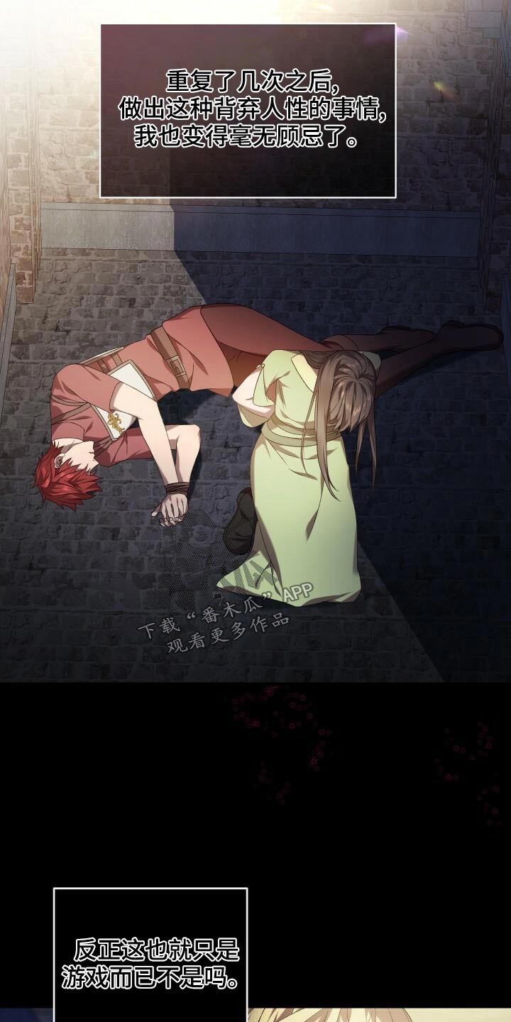 《循环世界》第88章轮回 第3页