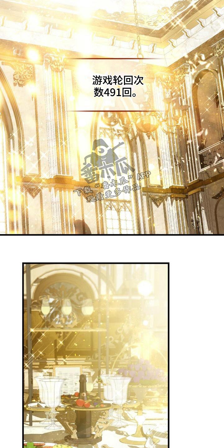 《循环世界》第88章轮回 第5页