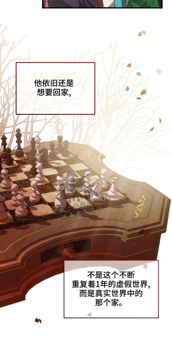 《循环世界》第88章轮回 第7页