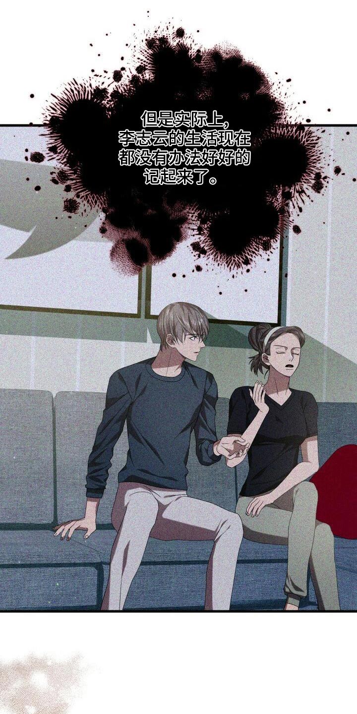 《循环世界》第88章轮回 第8页