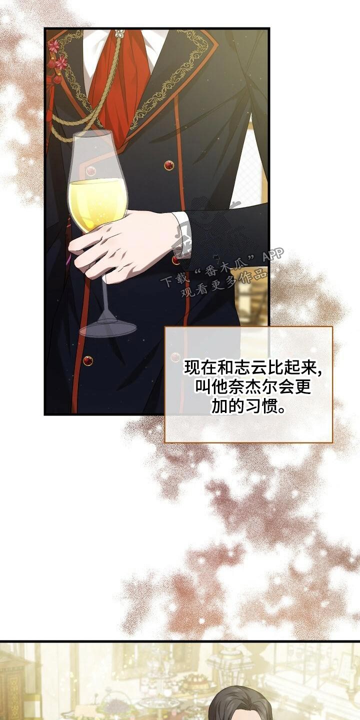 《循环世界》第88章轮回 第9页