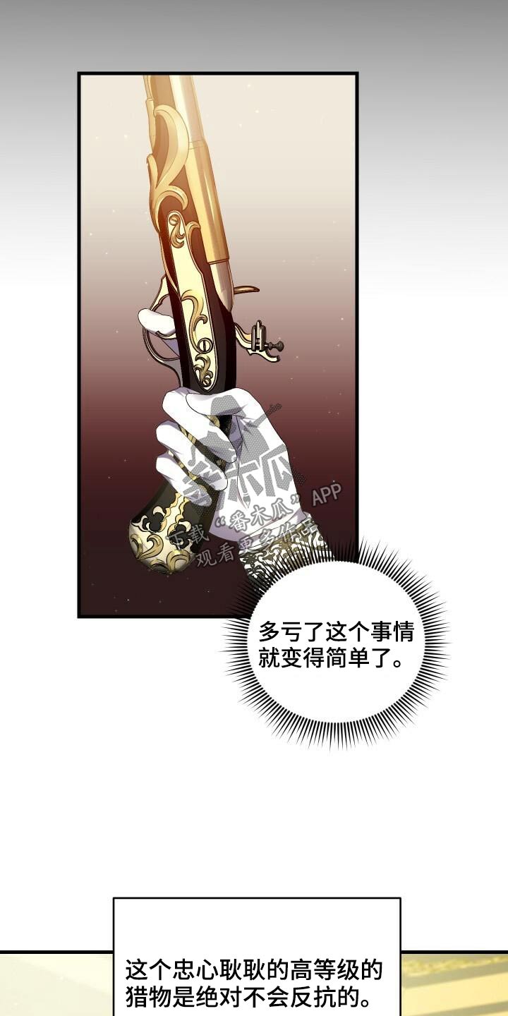 《循环世界》第89章击杀 第10页
