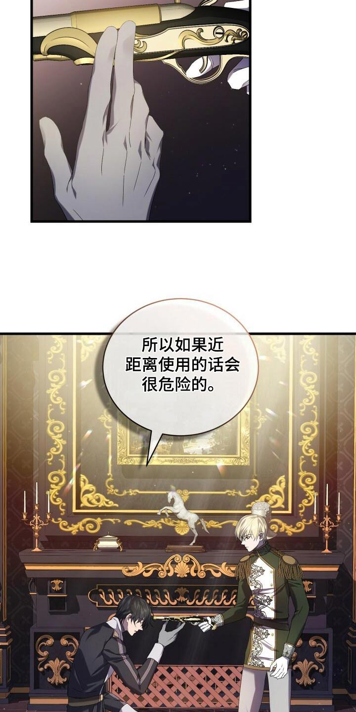 《循环世界》第89章击杀 第16页