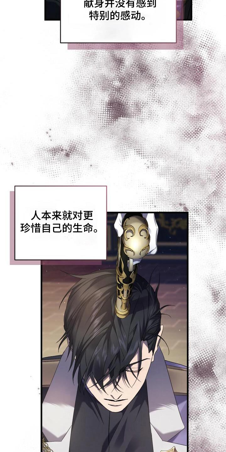 《循环世界》第89章击杀 第18页