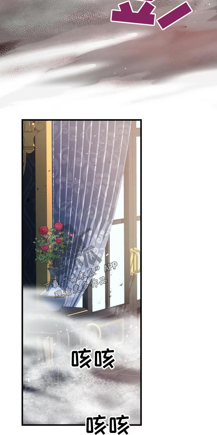 《循环世界》第89章击杀 第20页
