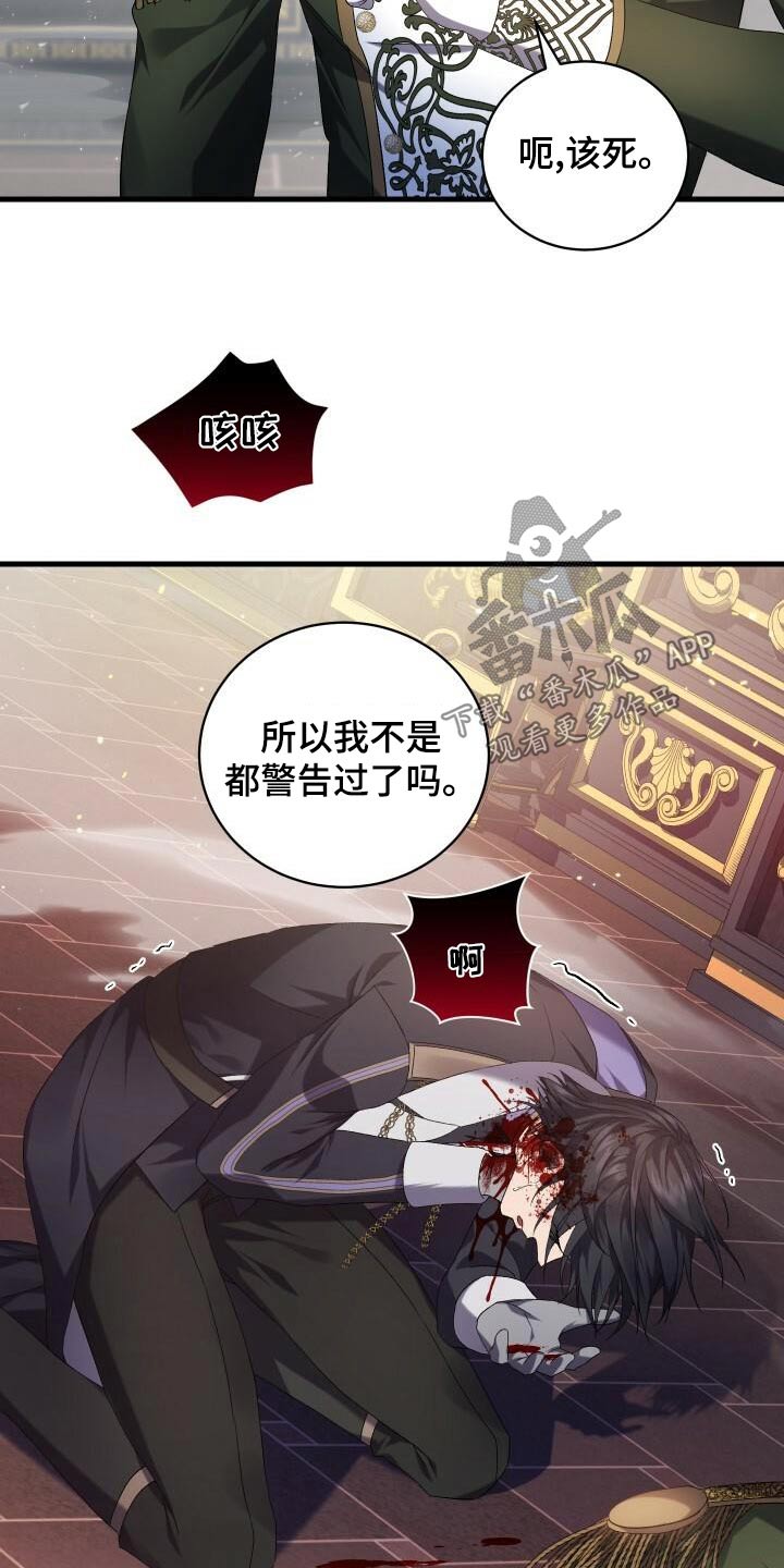 《循环世界》第89章击杀 第22页