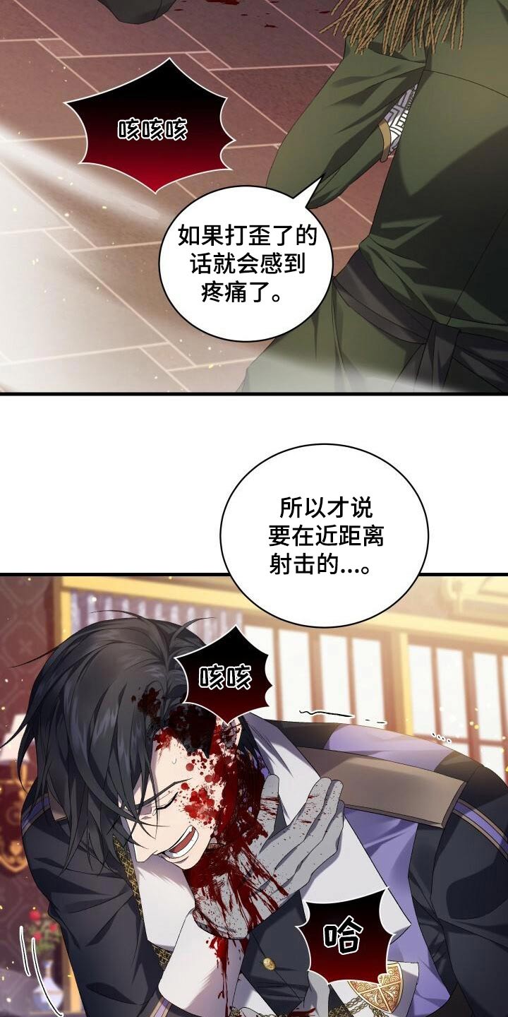《循环世界》第89章击杀 第23页