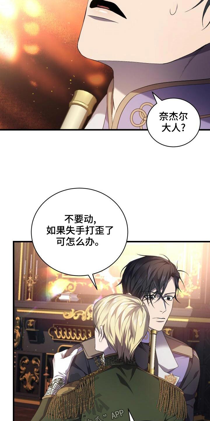 《循环世界》第89章击杀 第3页