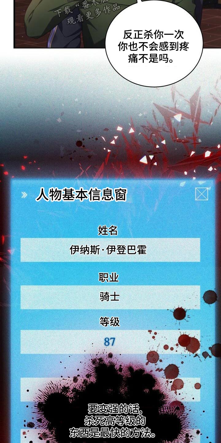 《循环世界》第89章击杀 第4页