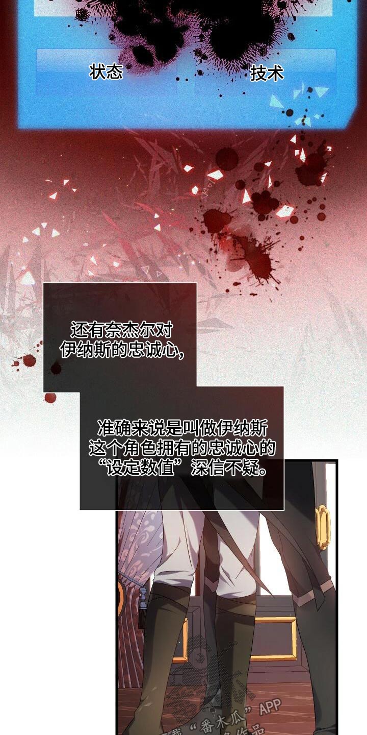 《循环世界》第89章击杀 第5页