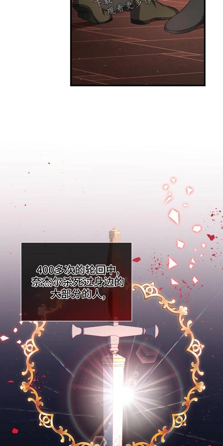 《循环世界》第89章击杀 第6页