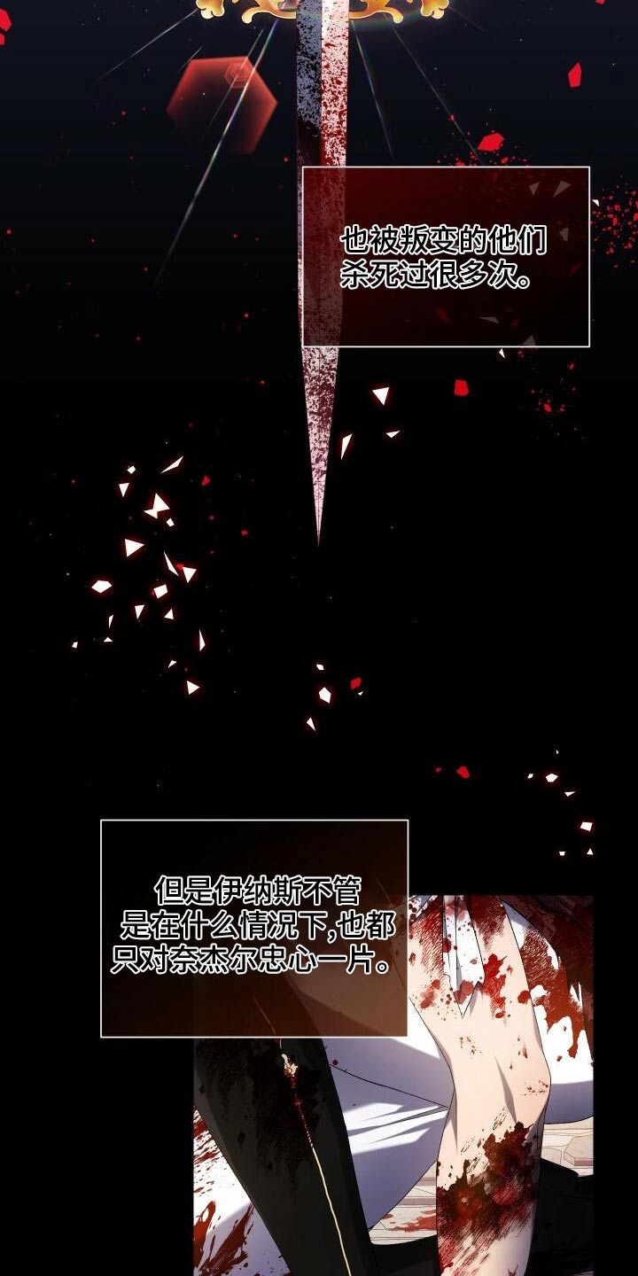 《循环世界》第89章击杀 第7页