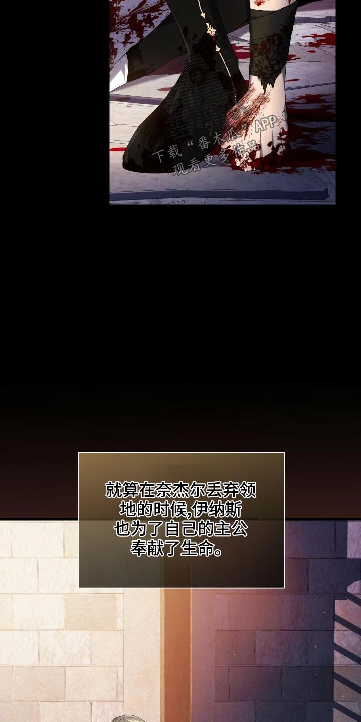 《循环世界》第89章击杀 第8页