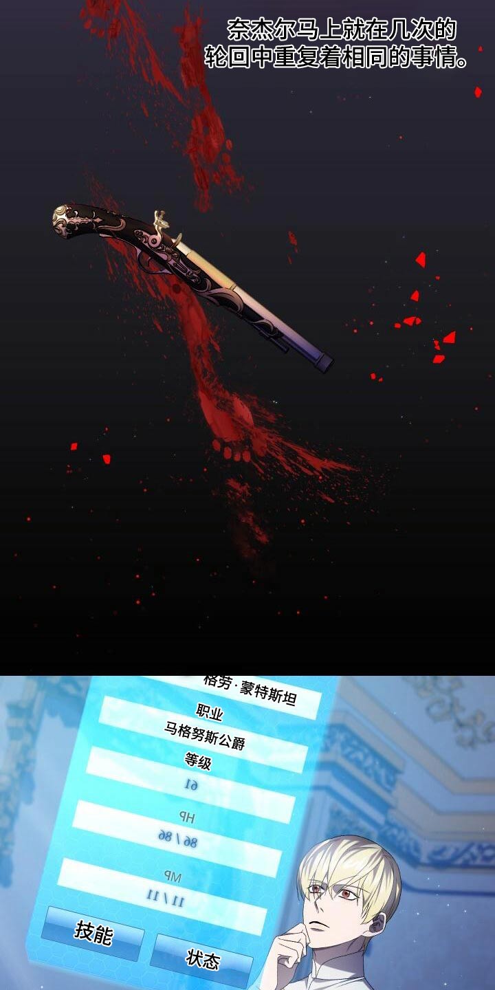 《循环世界》第90章猎杀 第11页