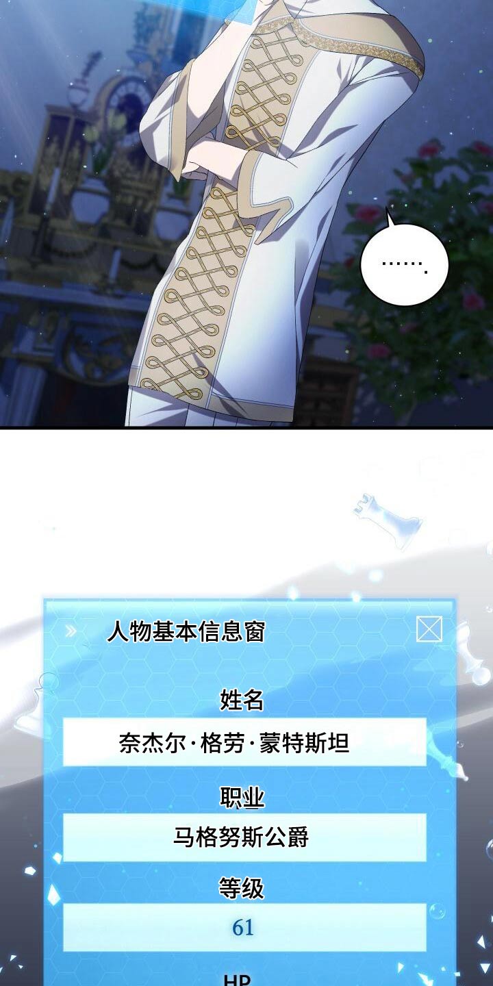 《循环世界》第90章猎杀 第12页
