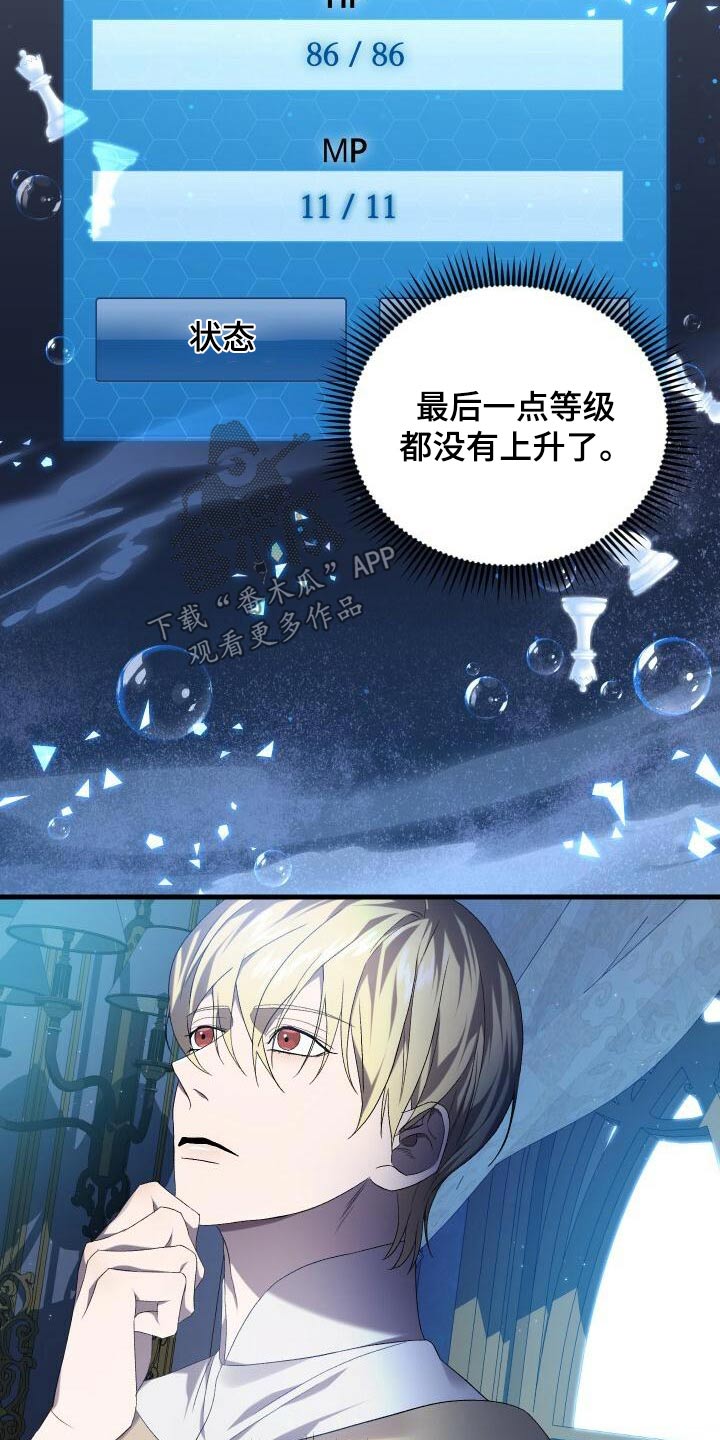 《循环世界》第90章猎杀 第13页