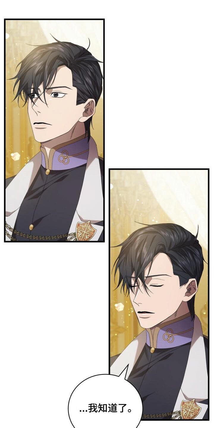 《循环世界》第90章猎杀 第20页