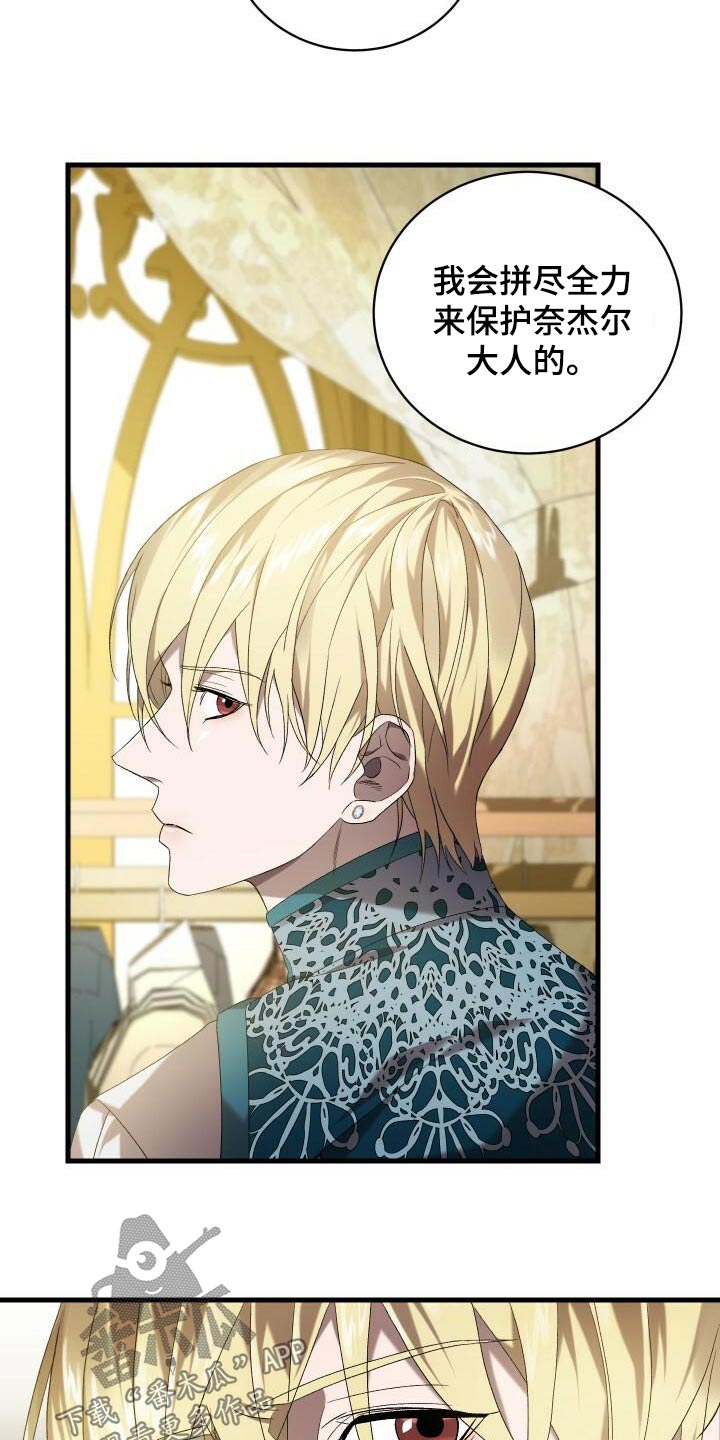 《循环世界》第90章猎杀 第21页