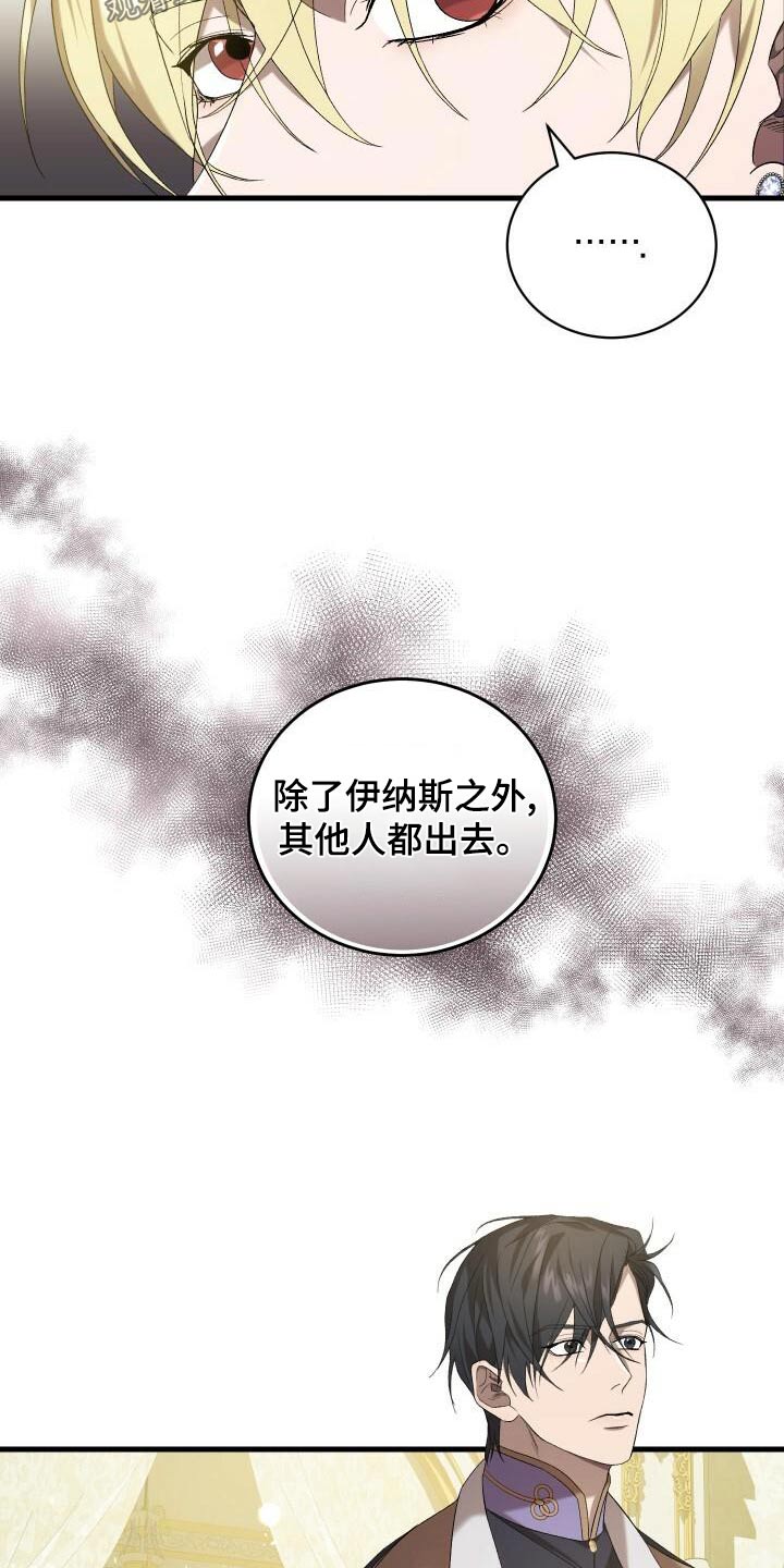 《循环世界》第90章猎杀 第22页